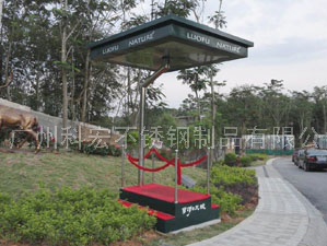 廣州保安亭崗,站崗臺