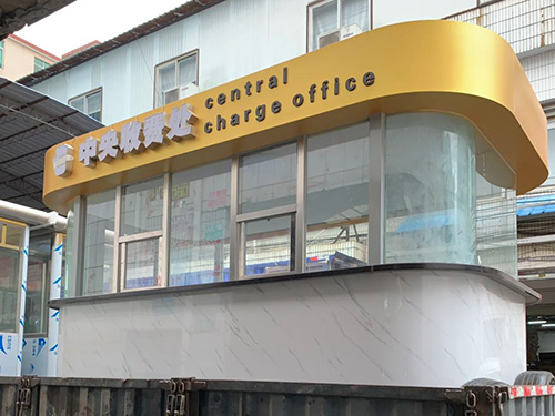 怎么樣了解吸煙亭的由來?的圖片 怎么樣了解吸煙亭的由來?的圖片