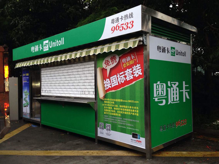 售貨亭主要有哪些選材要求？